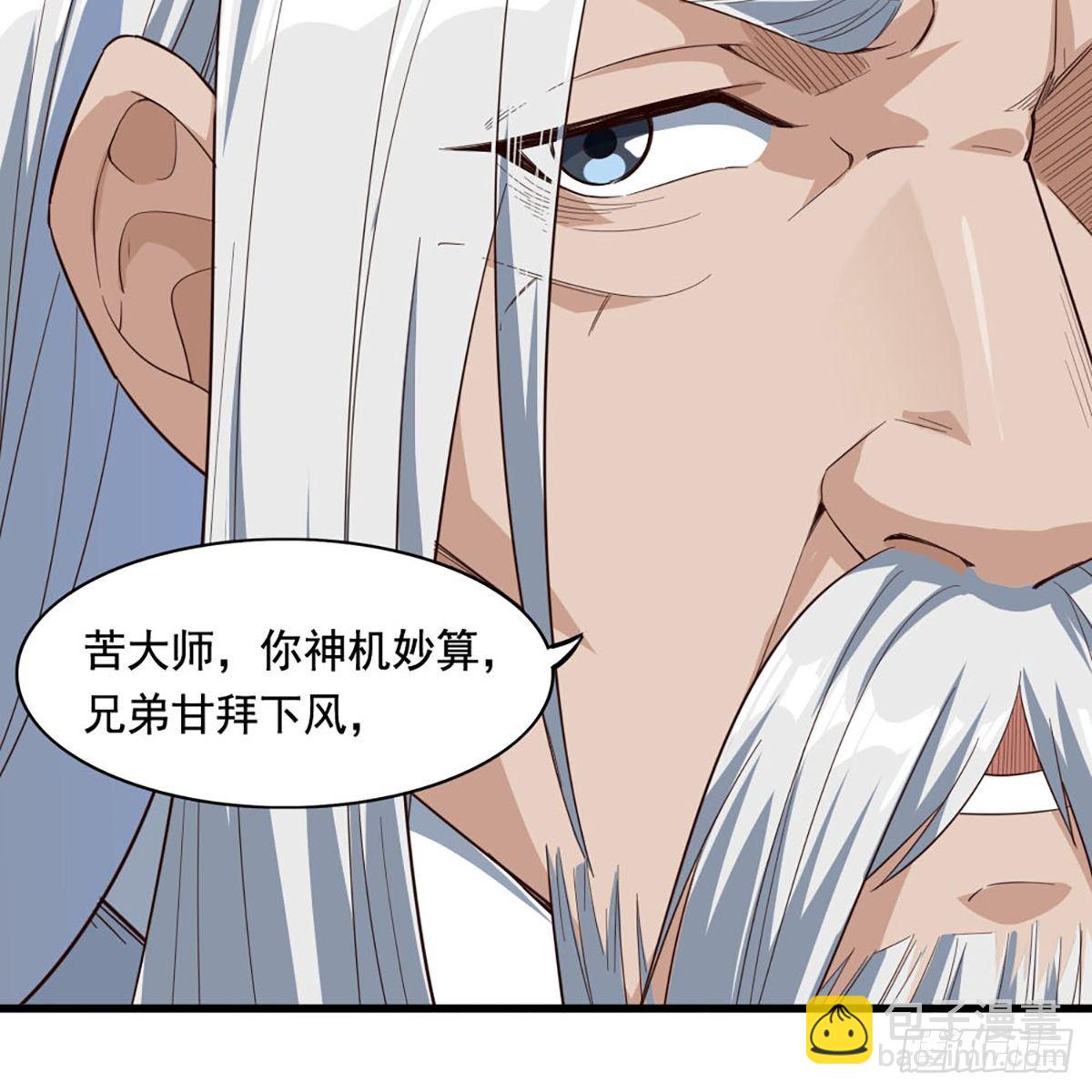 倚天屠龍記 - 第一百六十七話 計將告成(2/2) - 1