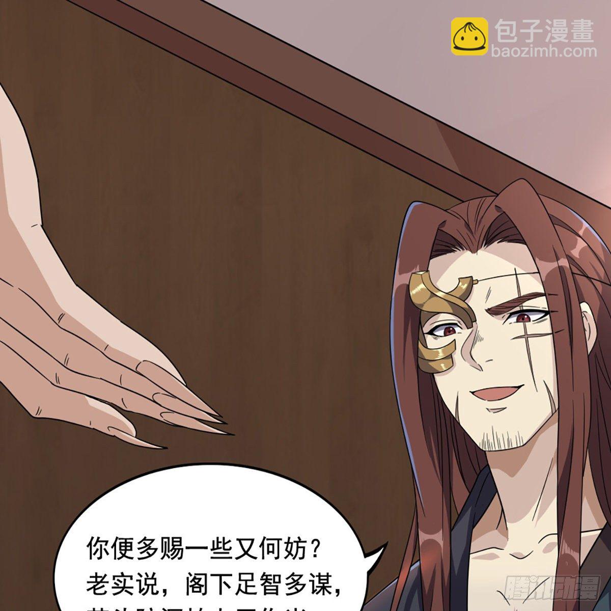 倚天屠龍記 - 第一百六十七話 計將告成(2/2) - 4