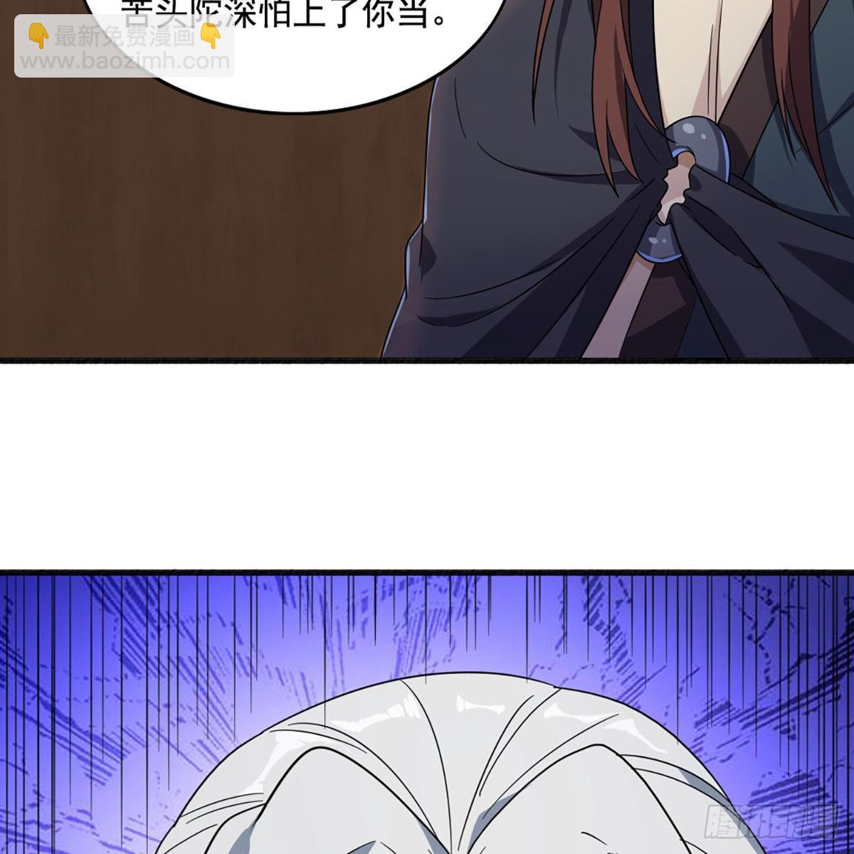 倚天屠龍記 - 第一百六十七話 計將告成(2/2) - 1