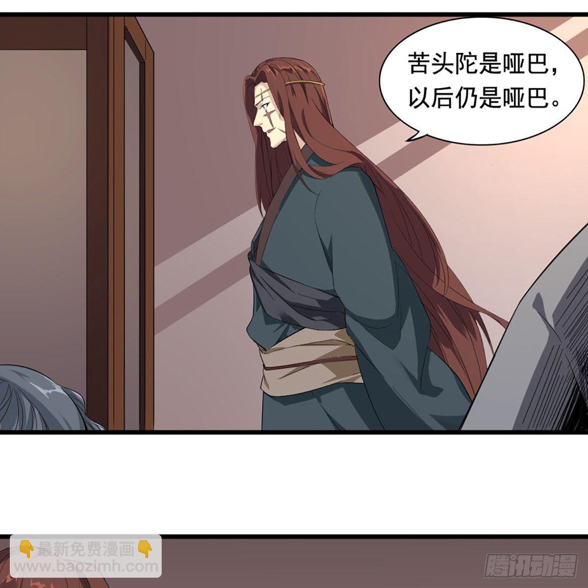 倚天屠龍記 - 第一百六十七話 計將告成(1/2) - 1