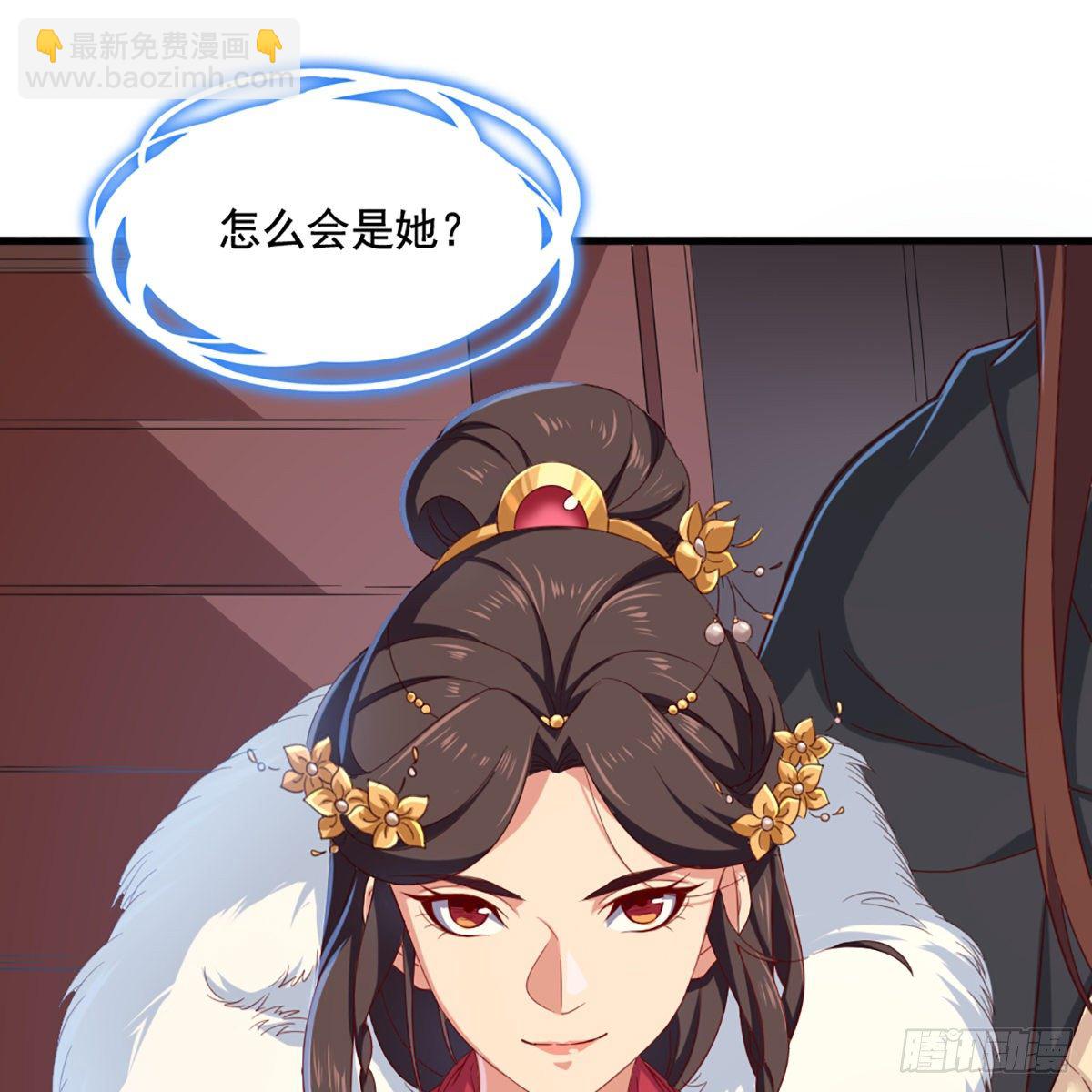 倚天屠龍記 - 第一百六十九話 談心(1/2) - 4