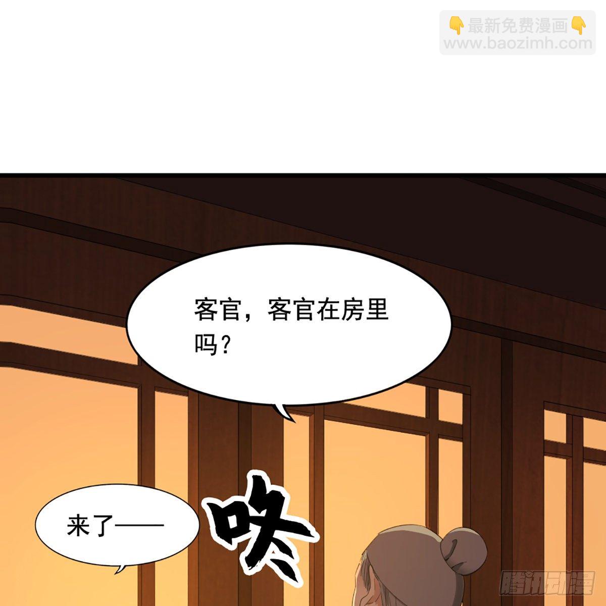 倚天屠龍記 - 第一百六十九話 談心(1/2) - 2