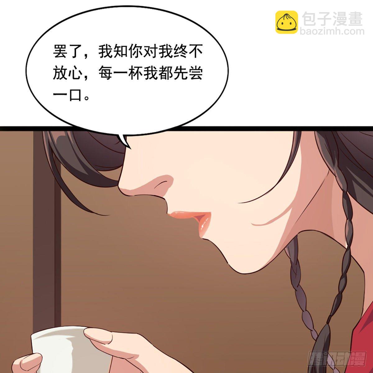 倚天屠龍記 - 第一百六十九話 談心(1/2) - 8