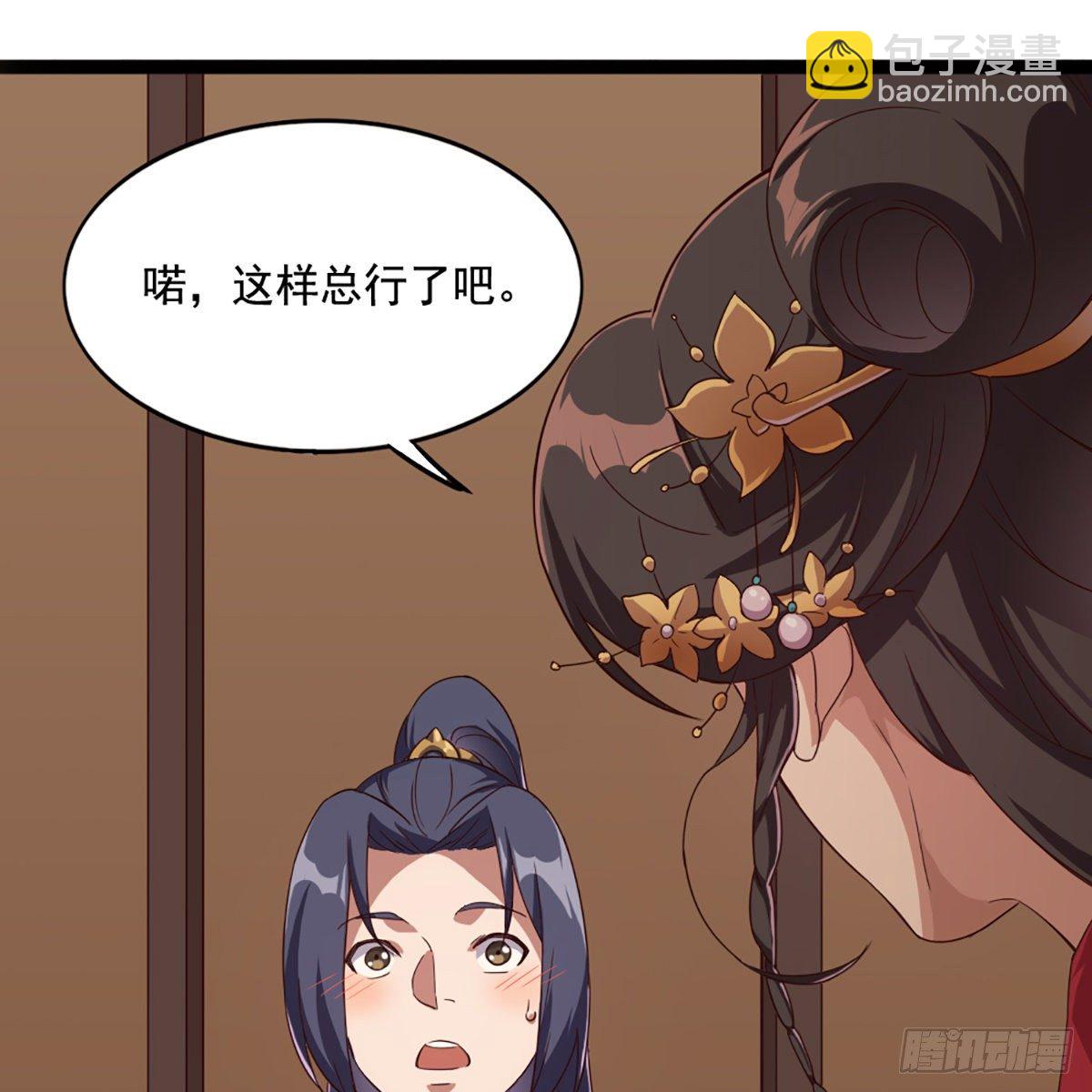 倚天屠龍記 - 第一百六十九話 談心(1/2) - 3