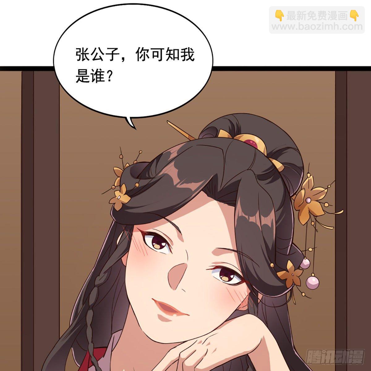 倚天屠龍記 - 第一百六十九話 談心(1/2) - 2