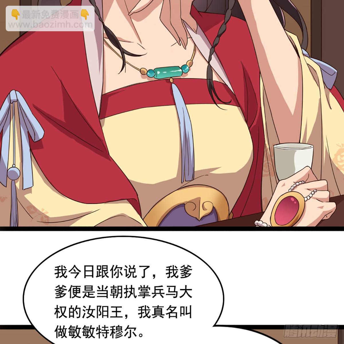 倚天屠龍記 - 第一百六十九話 談心(1/2) - 3