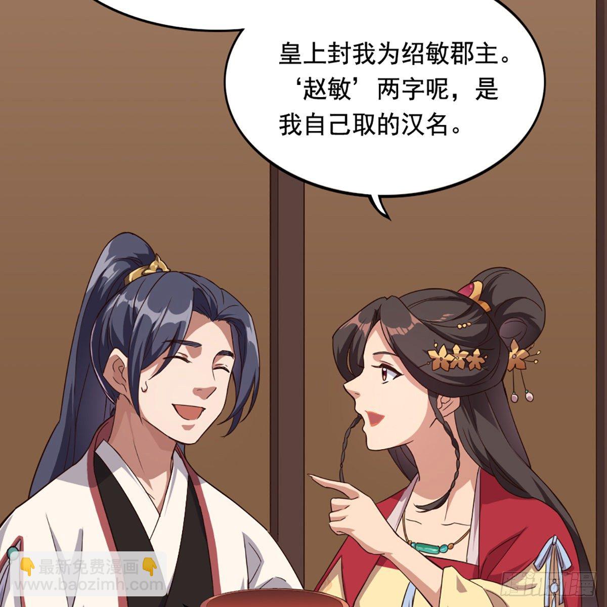 倚天屠龍記 - 第一百六十九話 談心(1/2) - 4