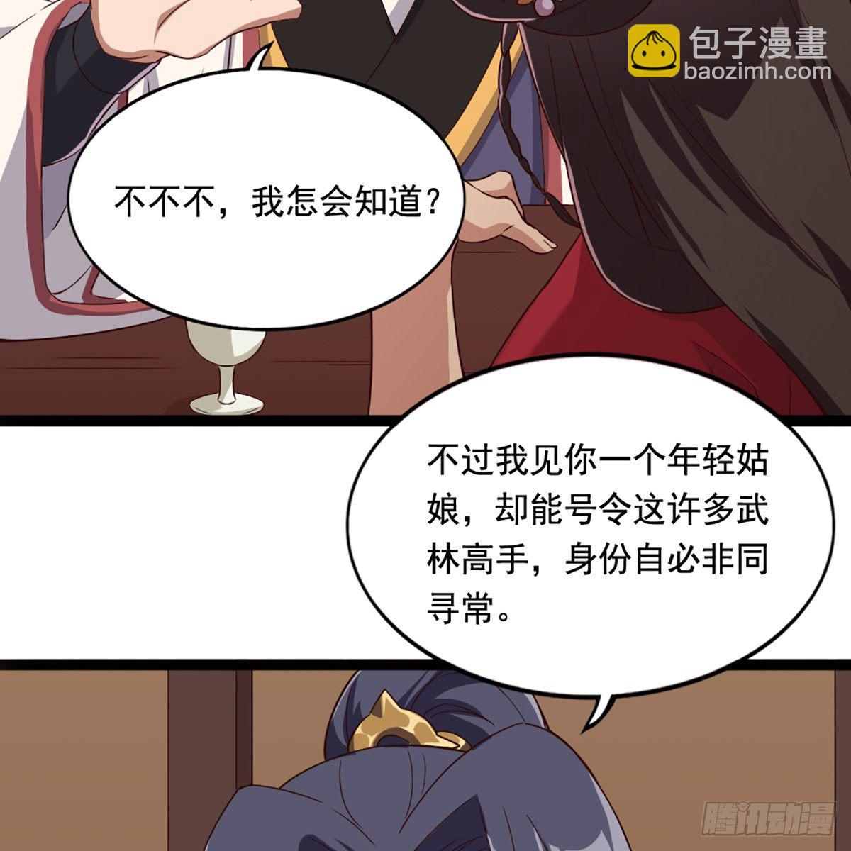 倚天屠龍記 - 第一百六十九話 談心(1/2) - 8