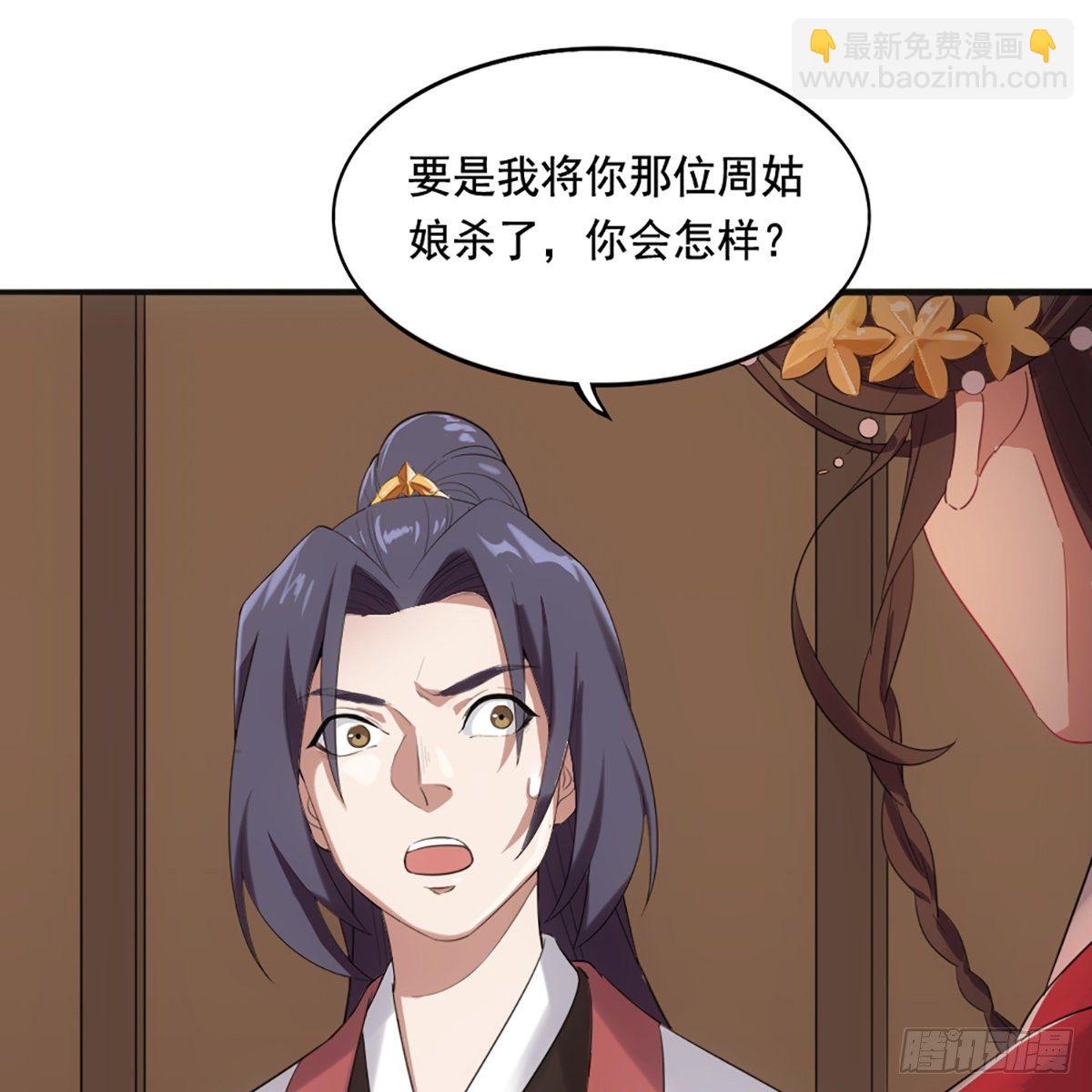 倚天屠龍記 - 第一百六十九話 談心(2/2) - 2