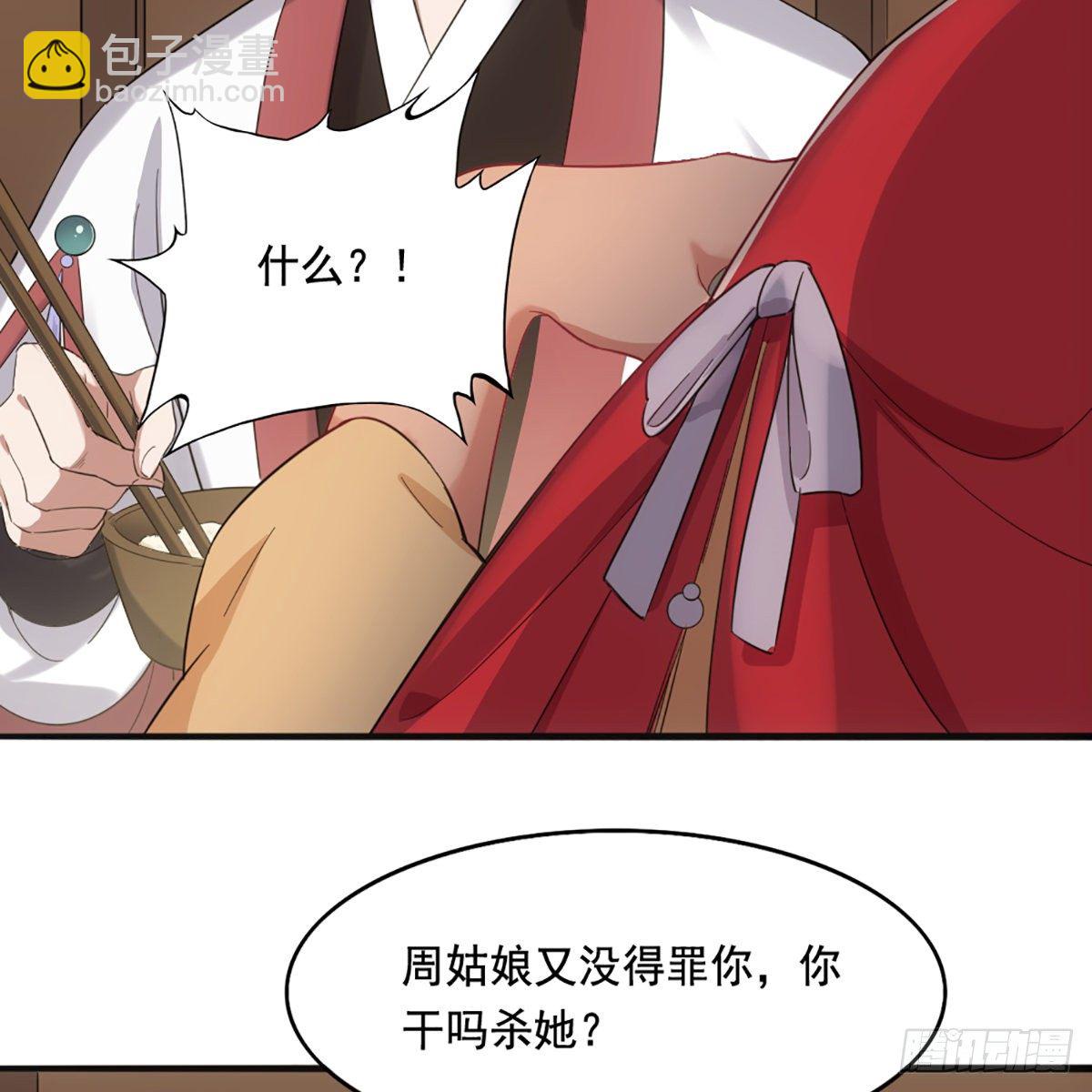 倚天屠龍記 - 第一百六十九話 談心(2/2) - 3