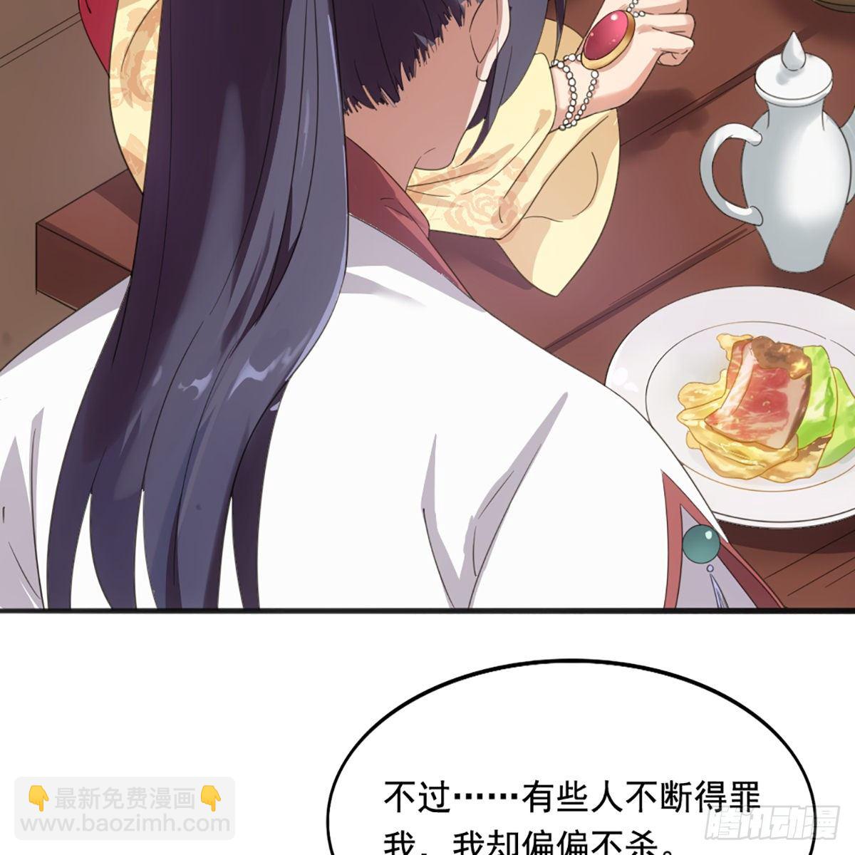 倚天屠龍記 - 第一百六十九話 談心(2/2) - 3