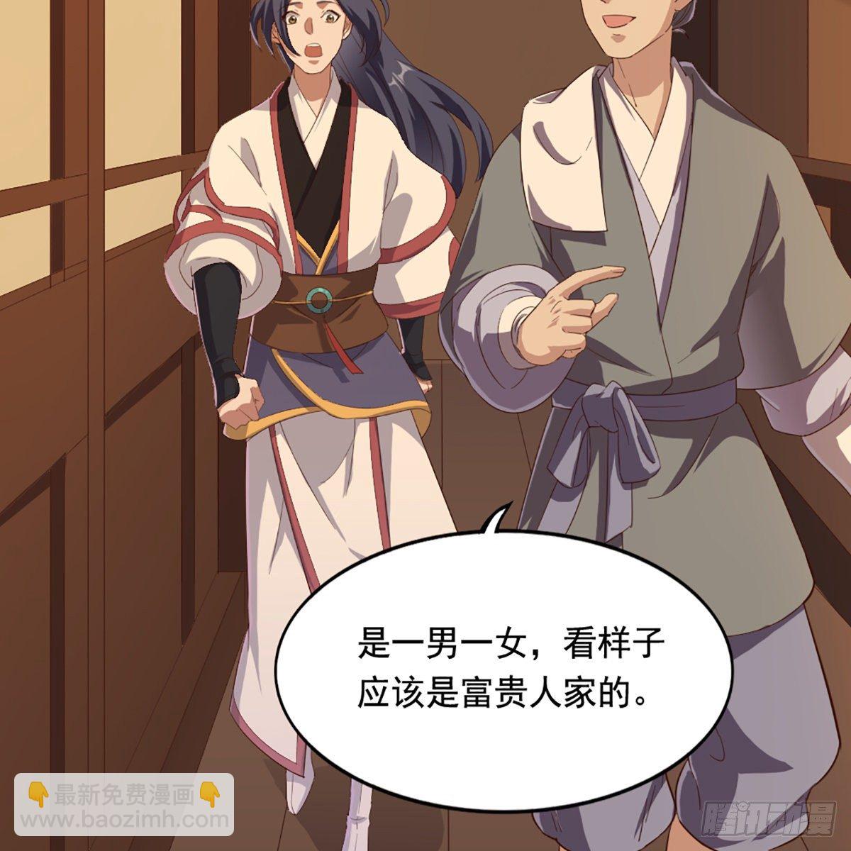 倚天屠龍記 - 第一百六十九話 談心(1/2) - 6