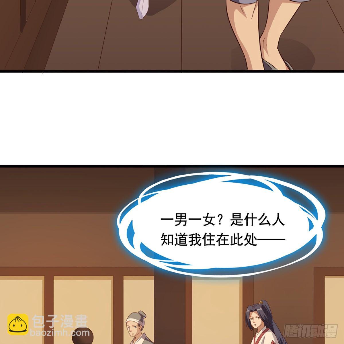 倚天屠龍記 - 第一百六十九話 談心(1/2) - 7