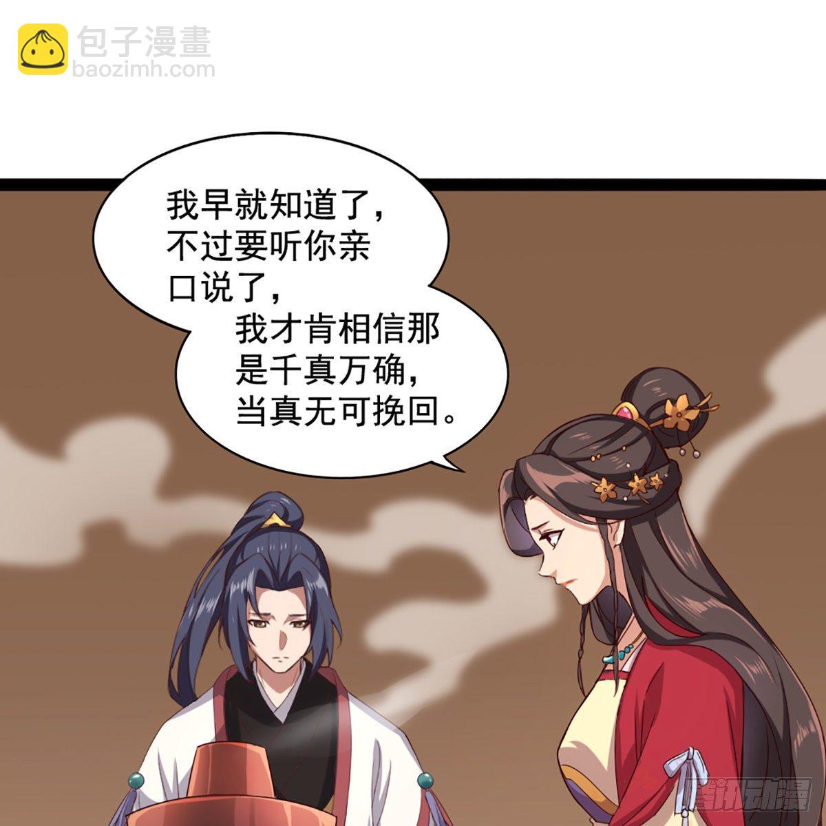 倚天屠龍記 - 第一百七十一話 烽火萬安寺(1/2) - 2