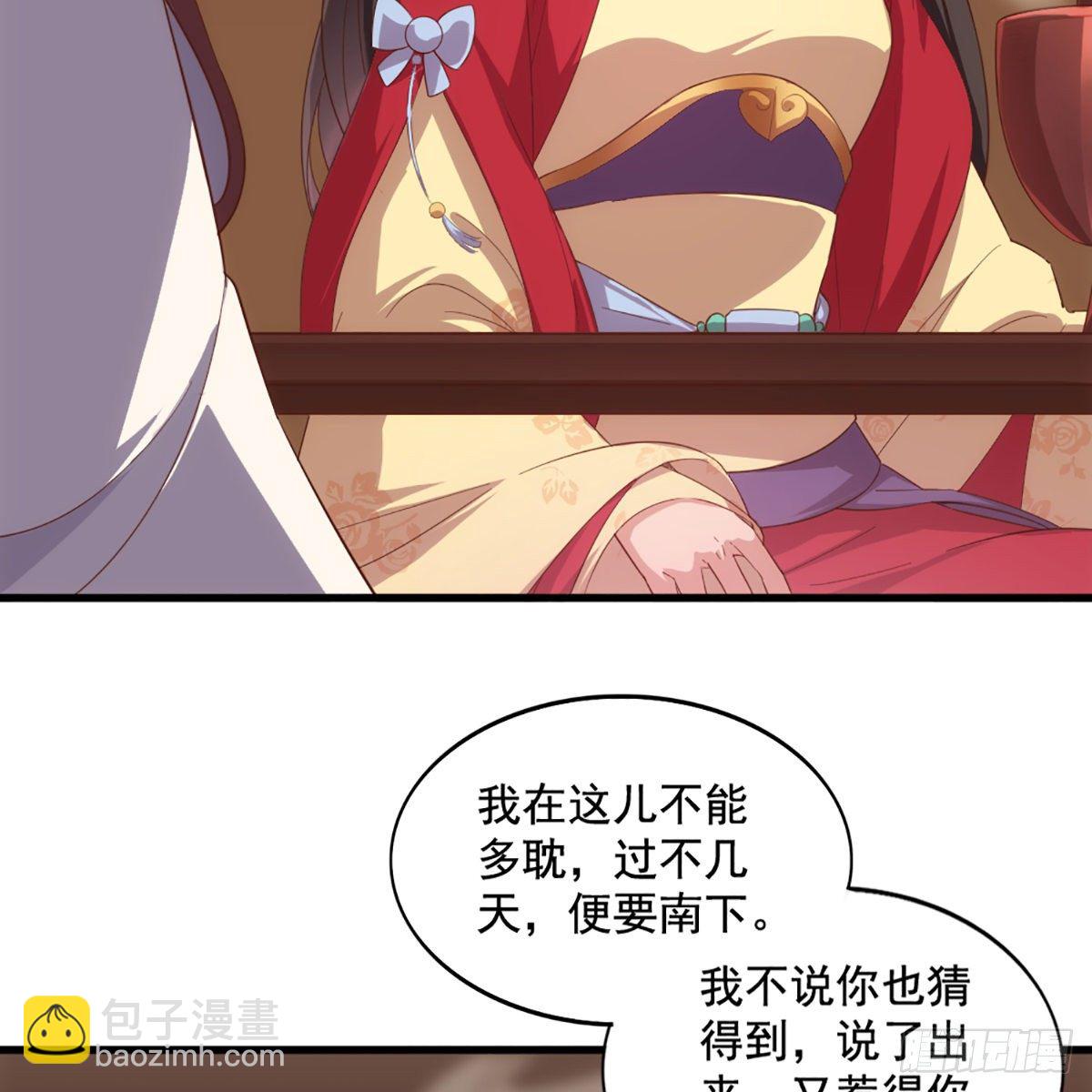 倚天屠龍記 - 第一百七十一話 烽火萬安寺(1/2) - 7