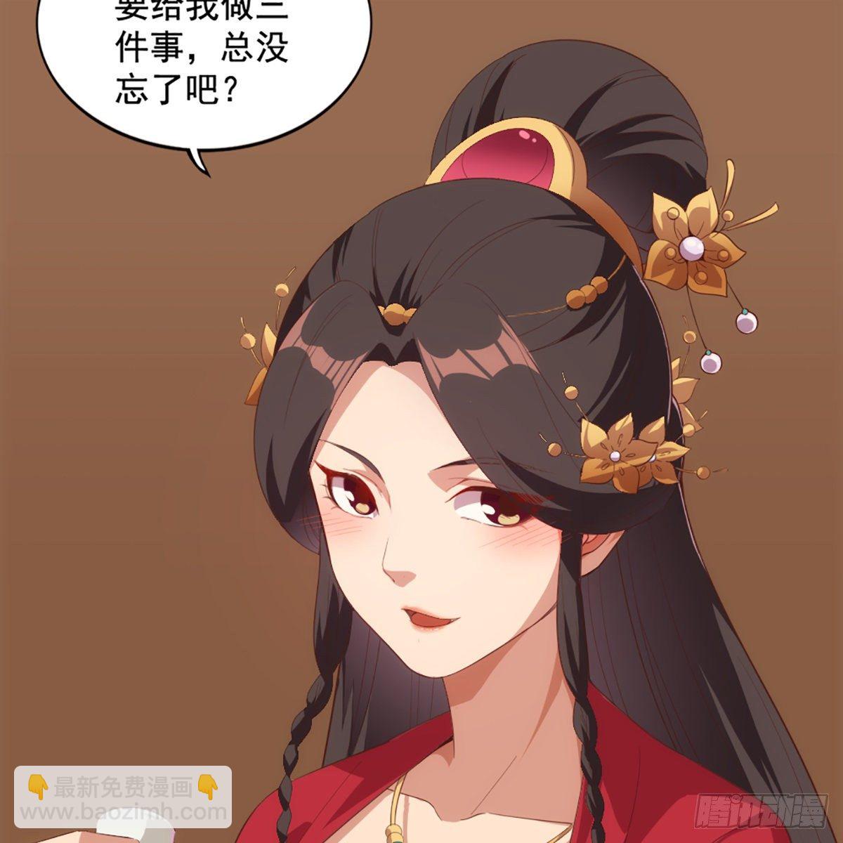 倚天屠龍記 - 第一百七十一話 烽火萬安寺(1/2) - 2