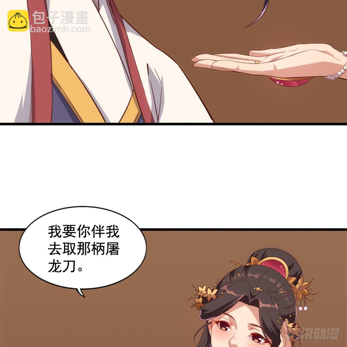 倚天屠龍記 - 第一百七十一話 烽火萬安寺(1/2) - 6