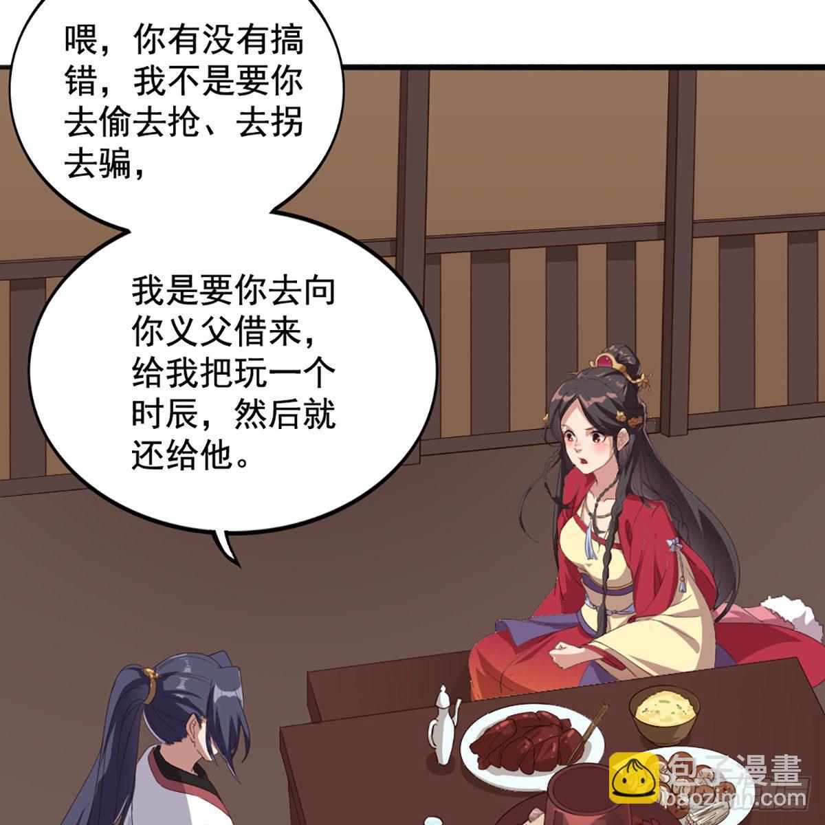 倚天屠龍記 - 第一百七十一話 烽火萬安寺(1/2) - 2