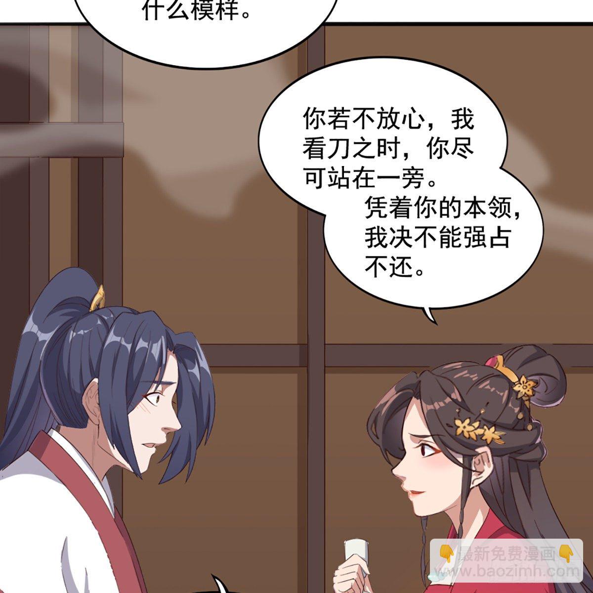 倚天屠龍記 - 第一百七十一話 烽火萬安寺(1/2) - 6