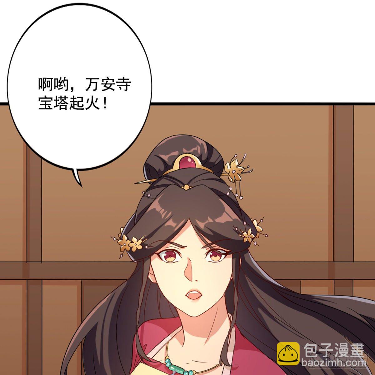 倚天屠龍記 - 第一百七十一話 烽火萬安寺(1/2) - 7