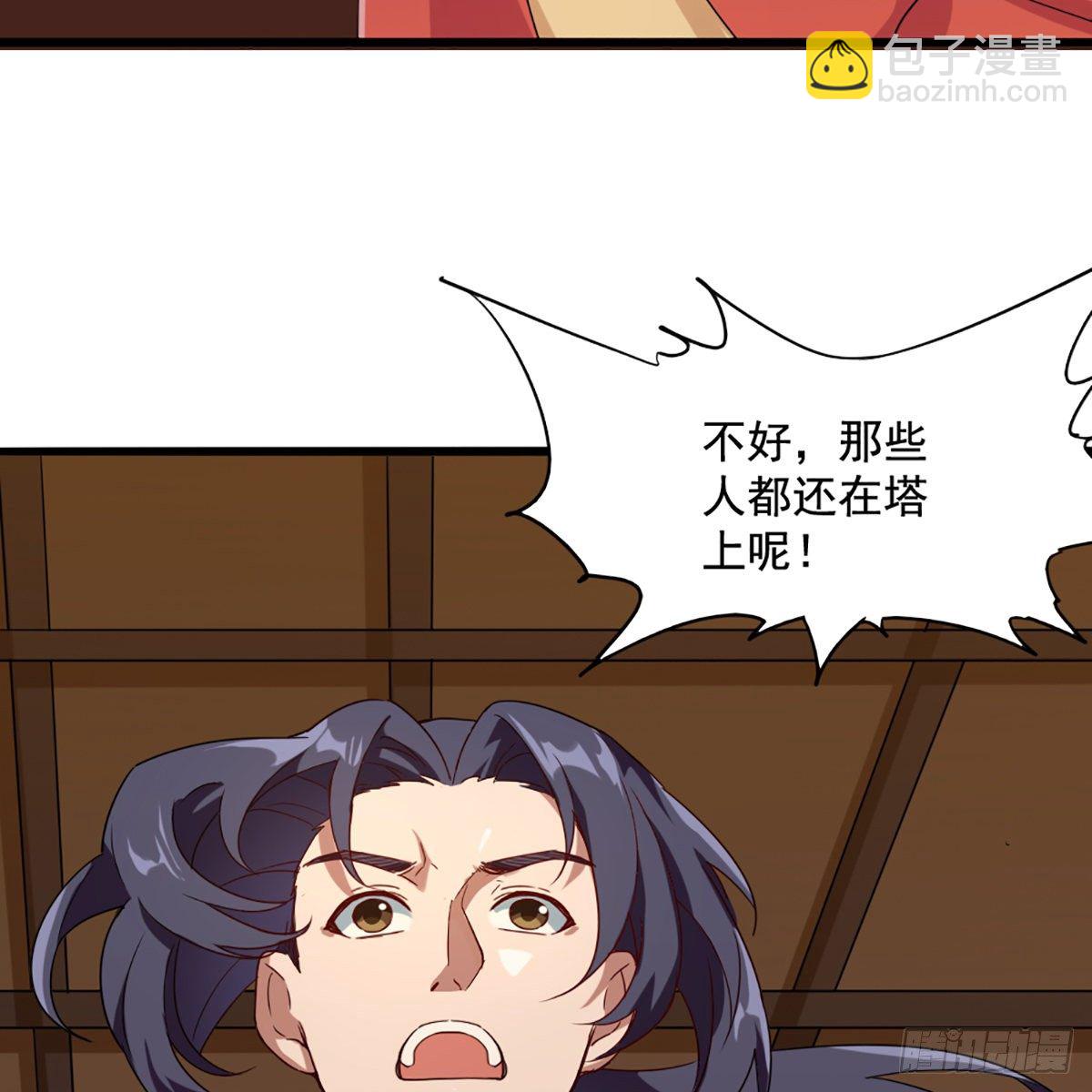 倚天屠龍記 - 第一百七十一話 烽火萬安寺(1/2) - 1