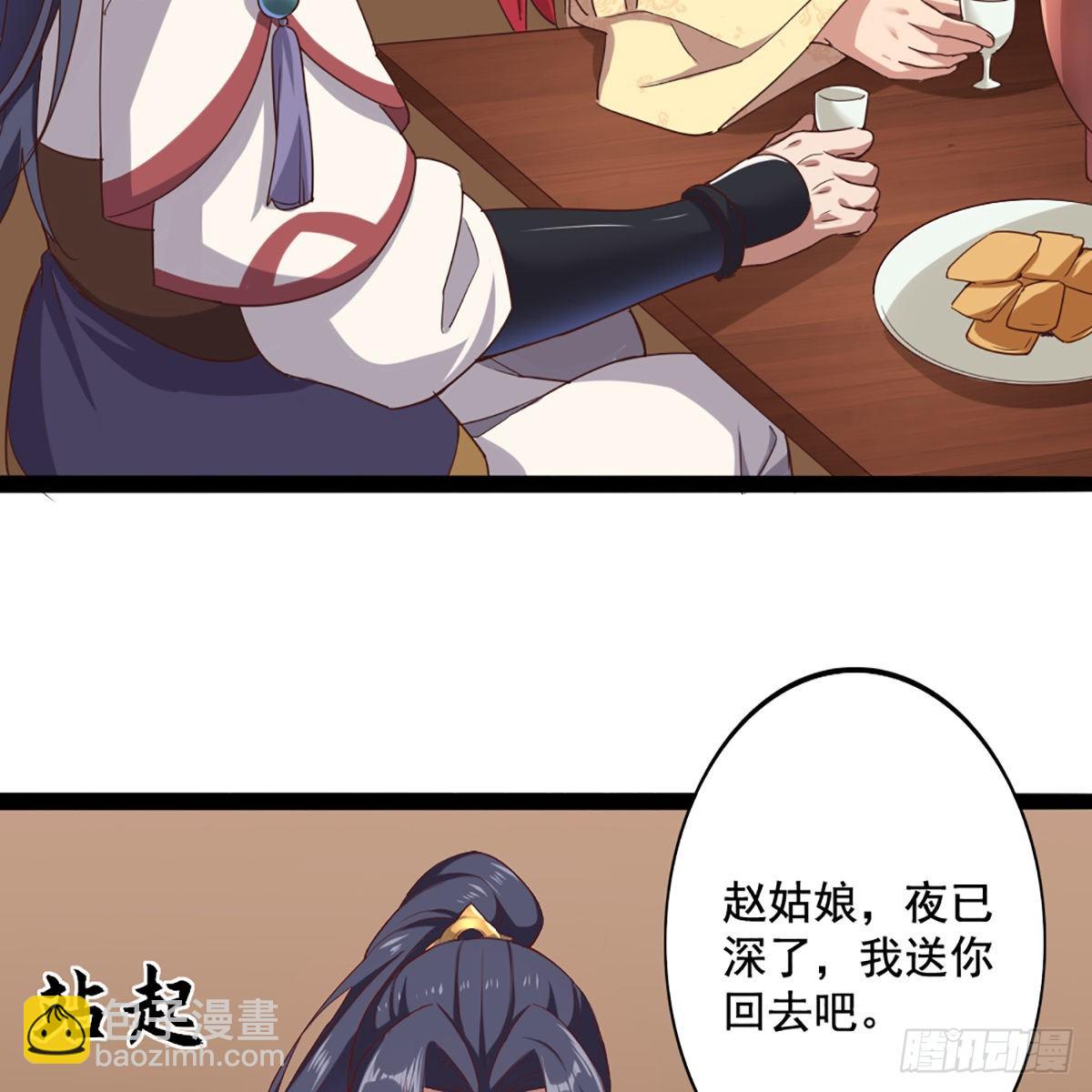 倚天屠龍記 - 第一百七十一話 烽火萬安寺(1/2) - 5