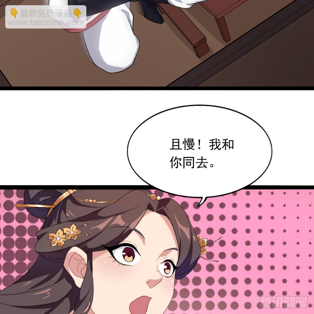 倚天屠龍記 - 第一百七十一話 烽火萬安寺(2/2) - 3