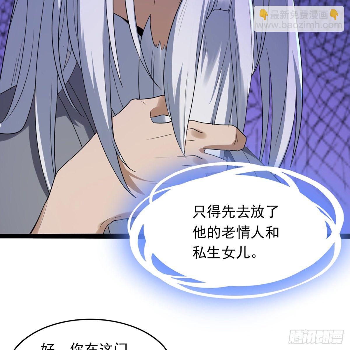 倚天屠龍記 - 第一百七十一話 烽火萬安寺(2/2) - 2