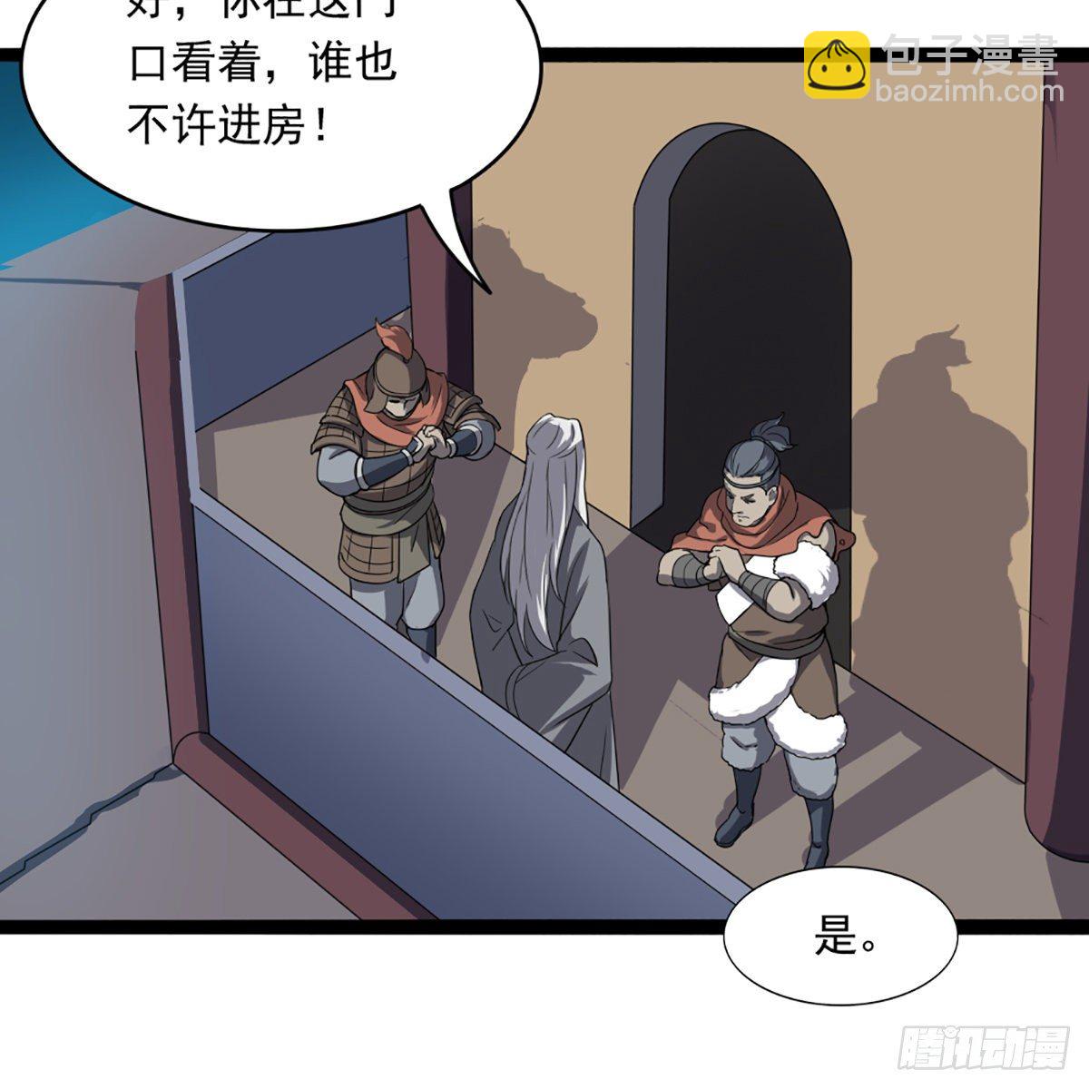 倚天屠龍記 - 第一百七十一話 烽火萬安寺(2/2) - 3