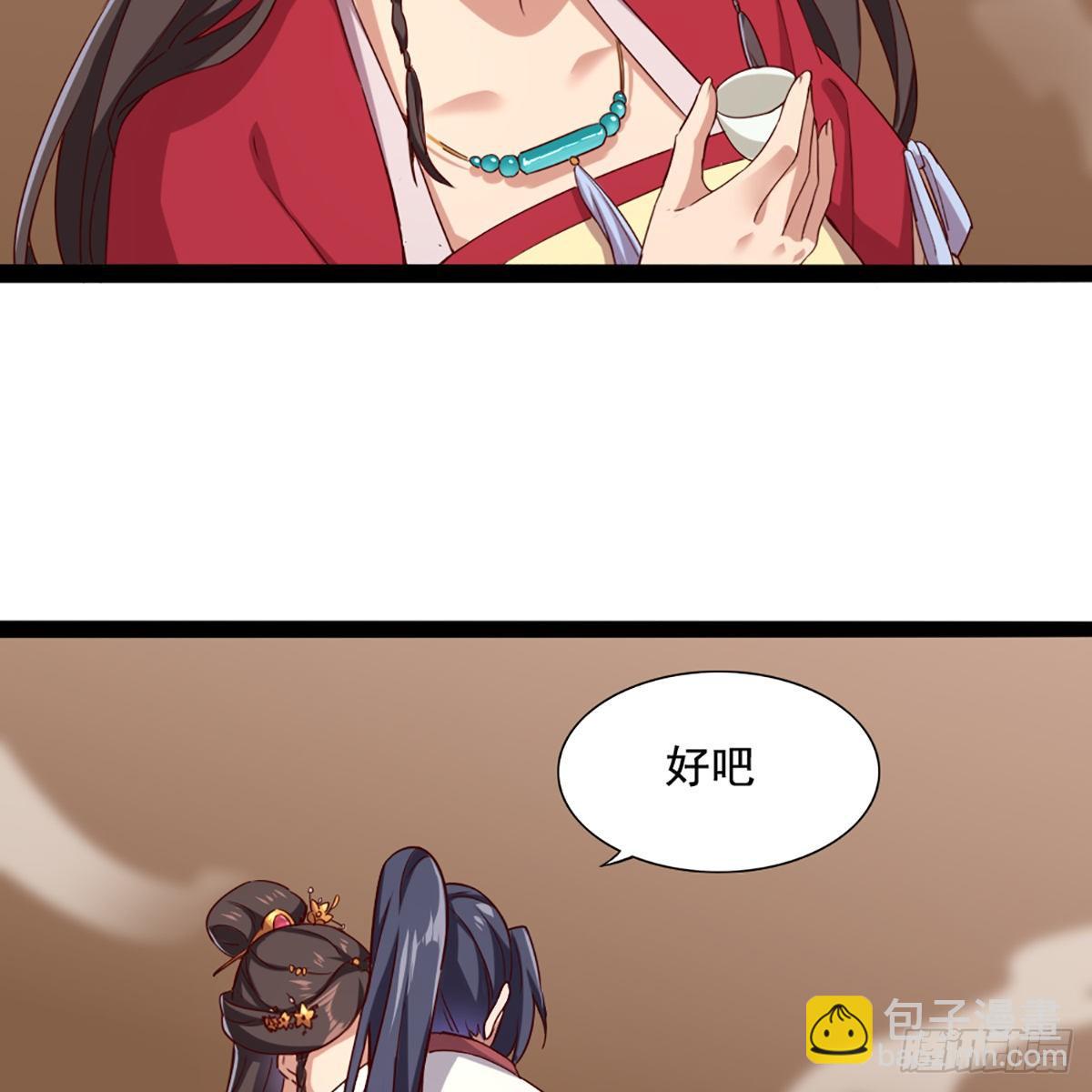 倚天屠龍記 - 第一百七十一話 烽火萬安寺(1/2) - 8