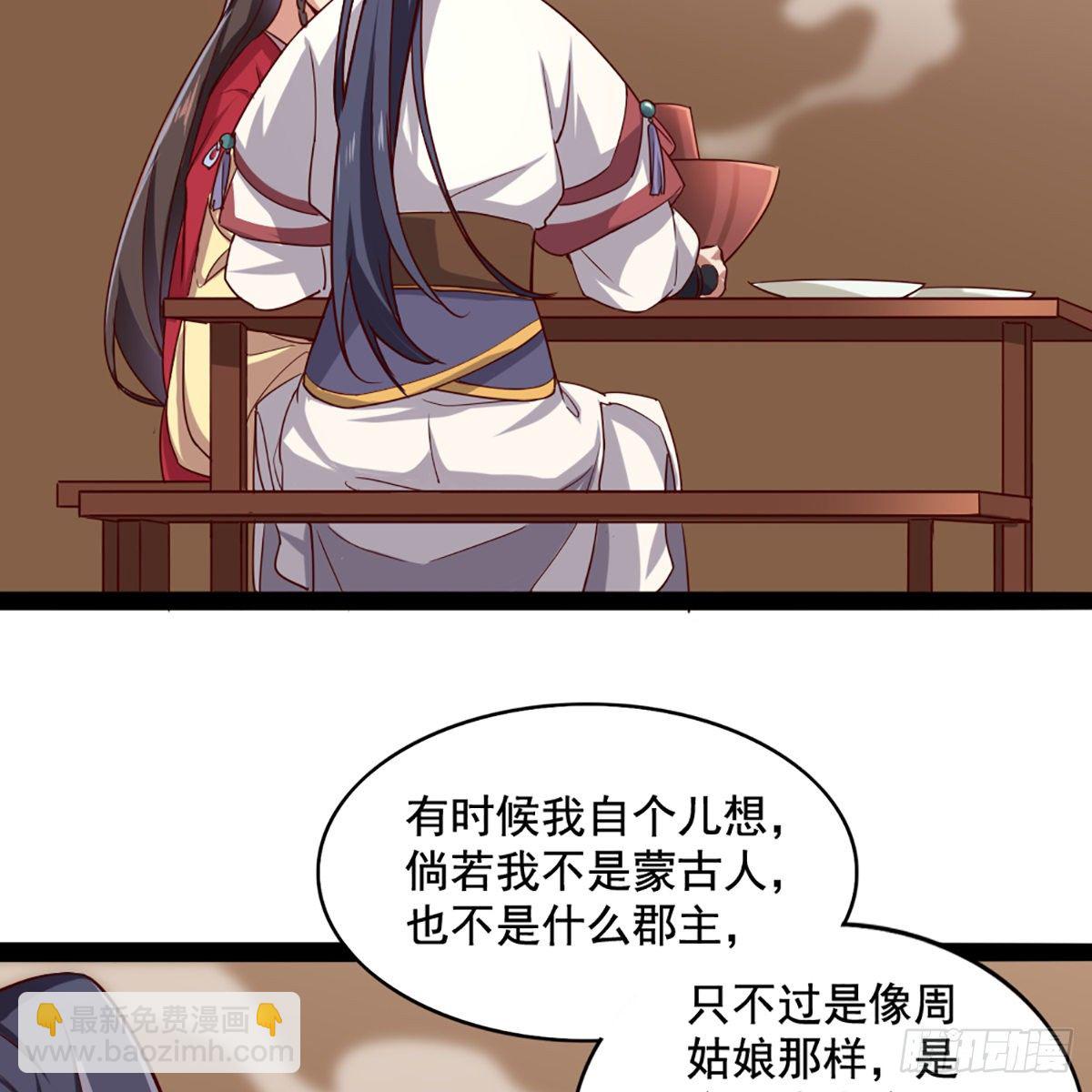 倚天屠龍記 - 第一百七十一話 烽火萬安寺(1/2) - 1