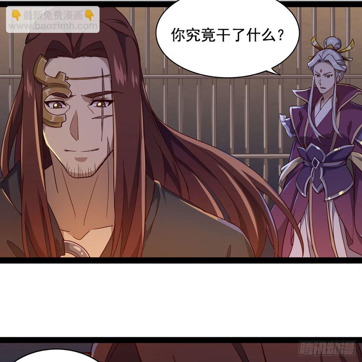 倚天屠龍記 - 第一百七十三話 擒賊擒王(1/2) - 2