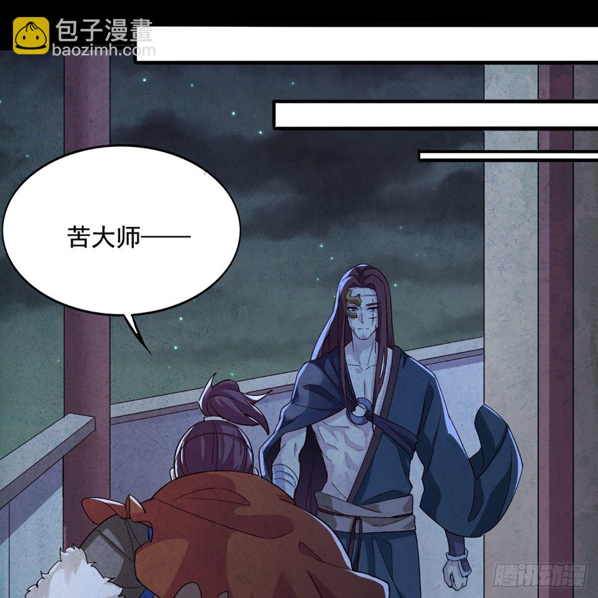 倚天屠龍記 - 第一百七十三話 擒賊擒王(1/2) - 4