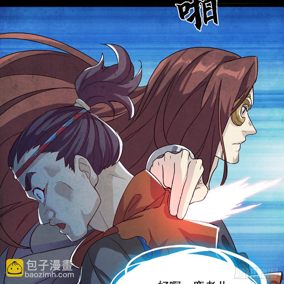 倚天屠龍記 - 第一百七十三話 擒賊擒王(1/2) - 6