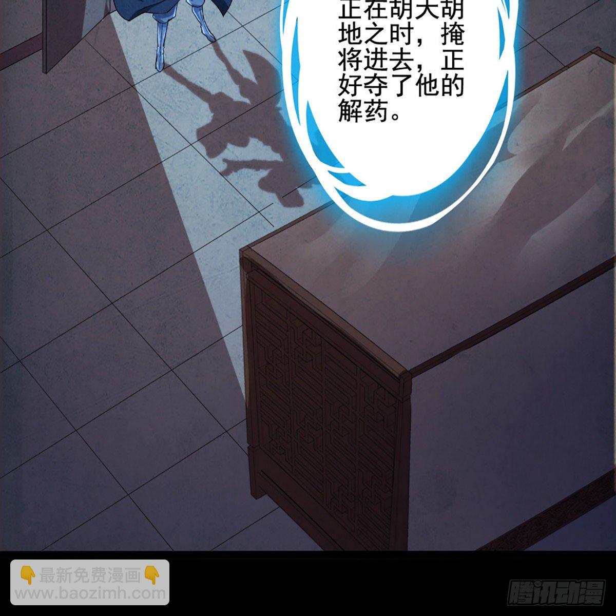 倚天屠龍記 - 第一百七十三話 擒賊擒王(1/2) - 8