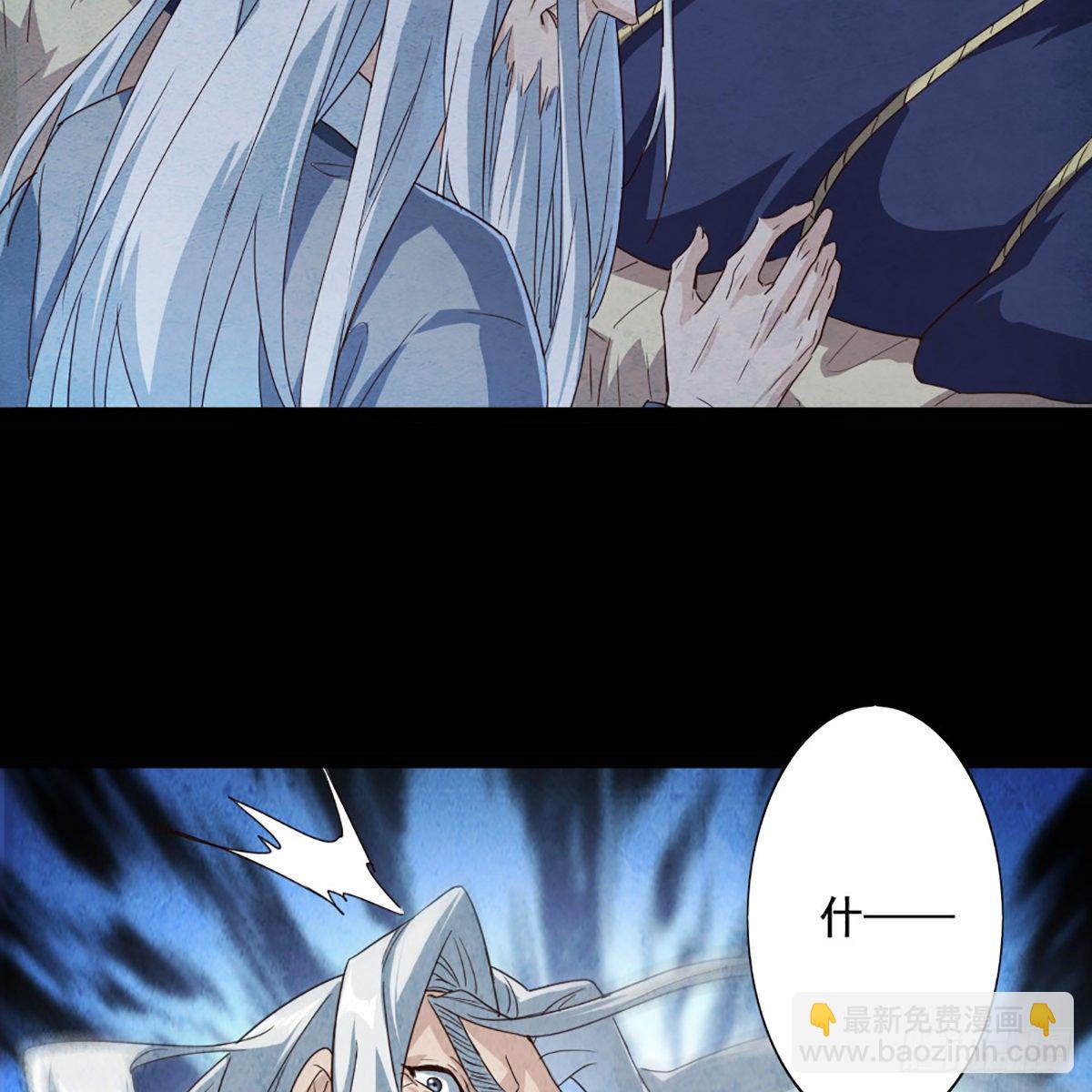 倚天屠龍記 - 第一百七十三話 擒賊擒王(1/2) - 4