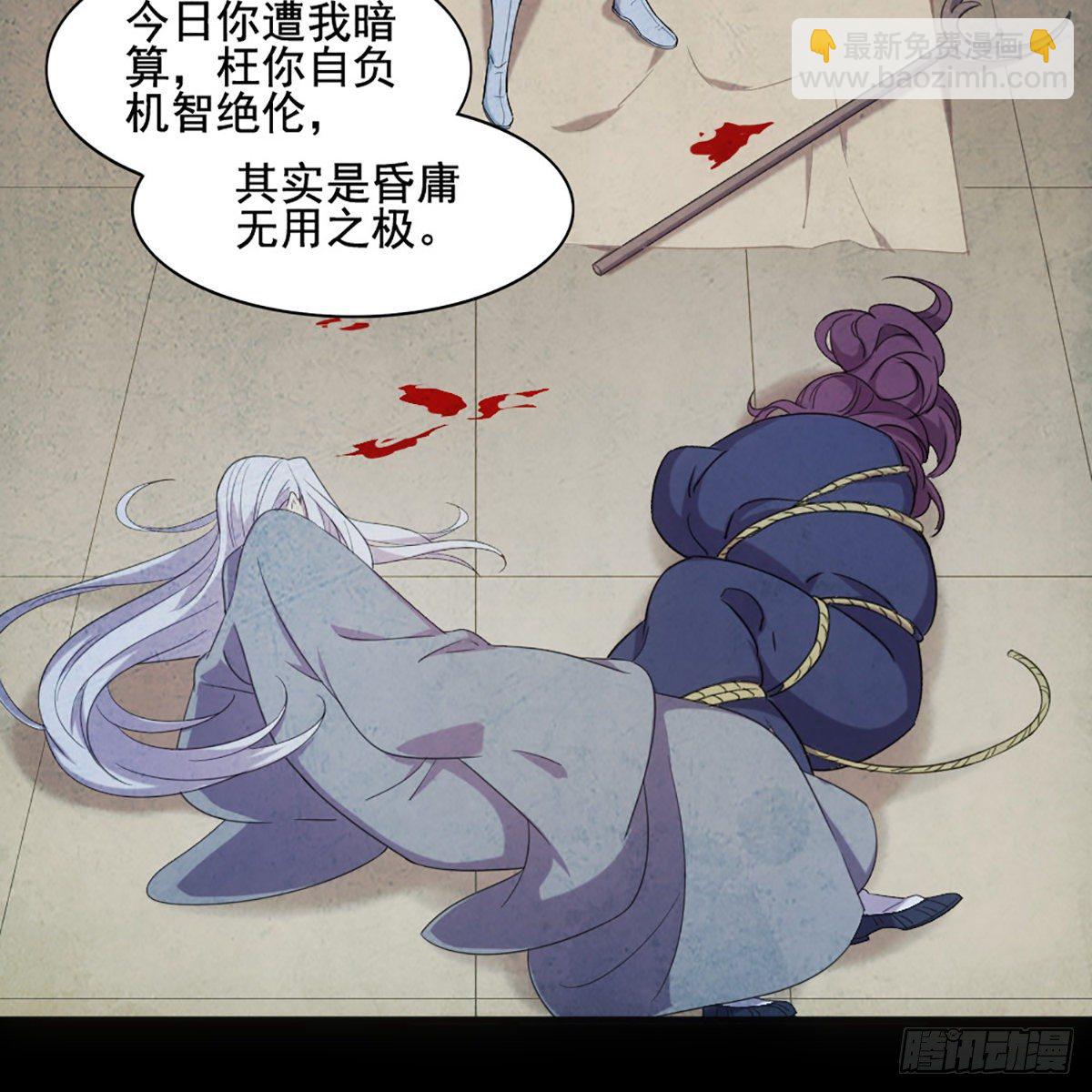 倚天屠龍記 - 第一百七十三話 擒賊擒王(1/2) - 2