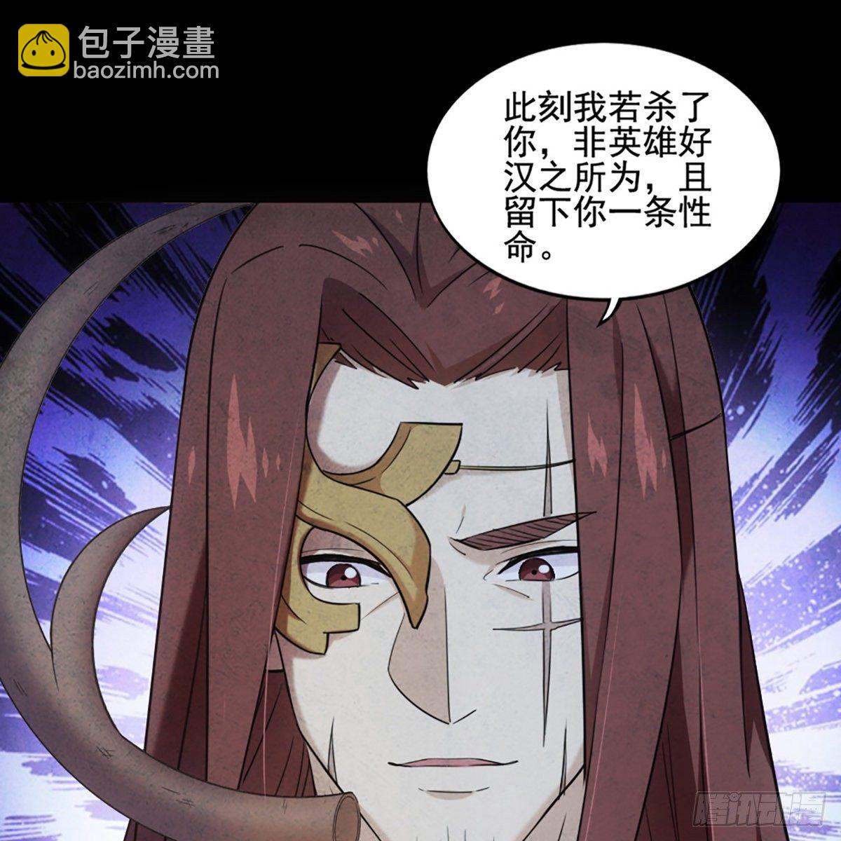 倚天屠龍記 - 第一百七十三話 擒賊擒王(1/2) - 3