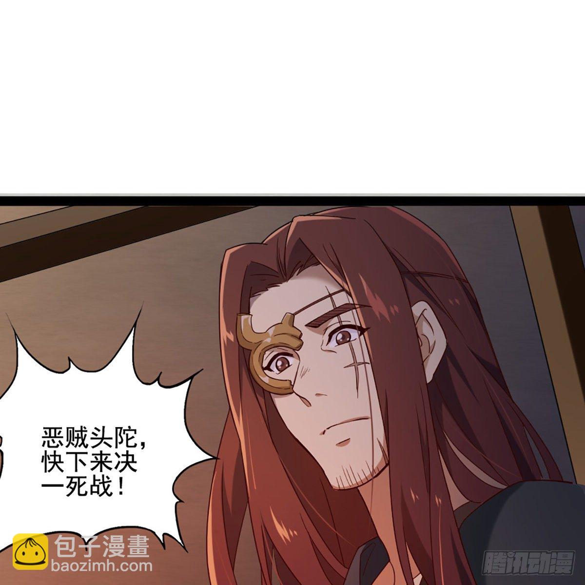 倚天屠龍記 - 第一百七十三話 擒賊擒王(1/2) - 4