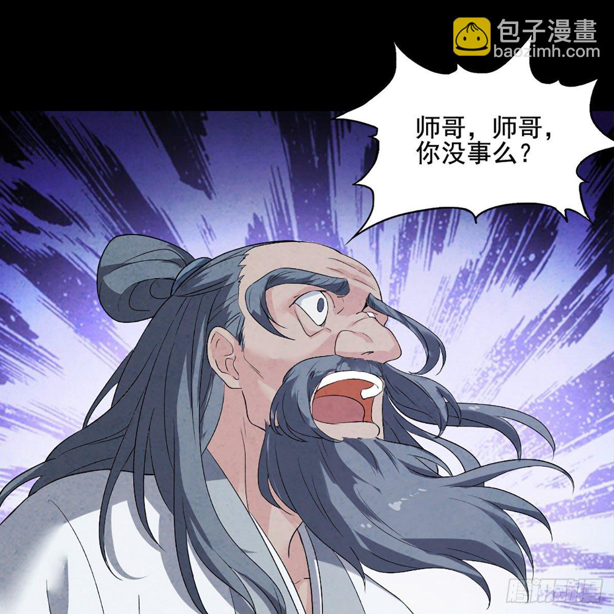 倚天屠龍記 - 第一百七十三話 擒賊擒王(1/2) - 2