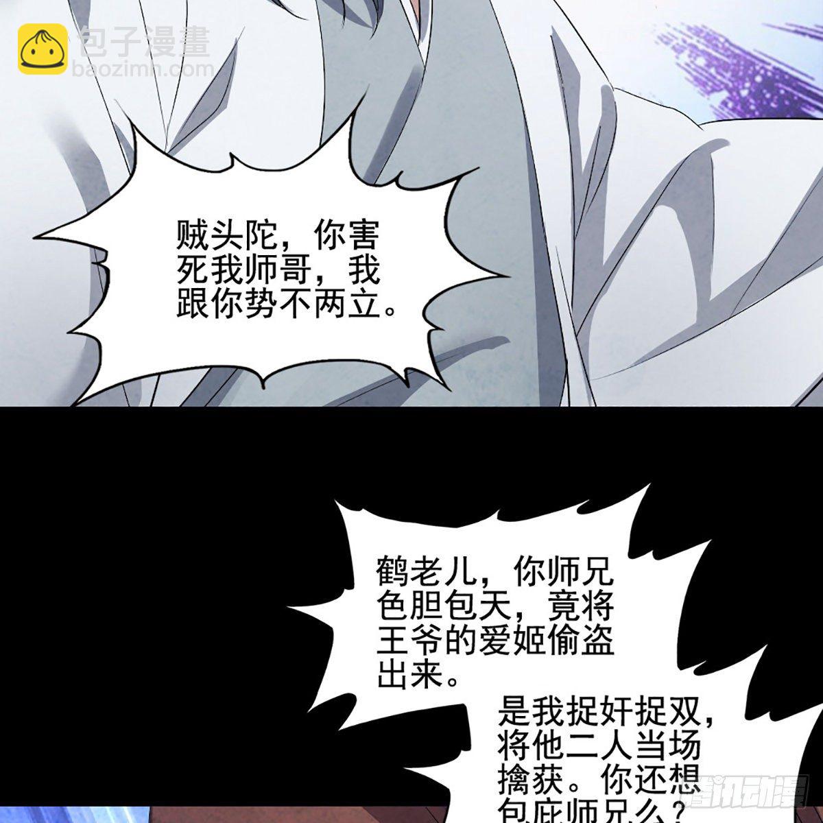 倚天屠龍記 - 第一百七十三話 擒賊擒王(1/2) - 3