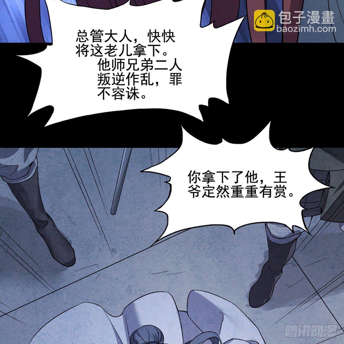 倚天屠龍記 - 第一百七十三話 擒賊擒王(1/2) - 5