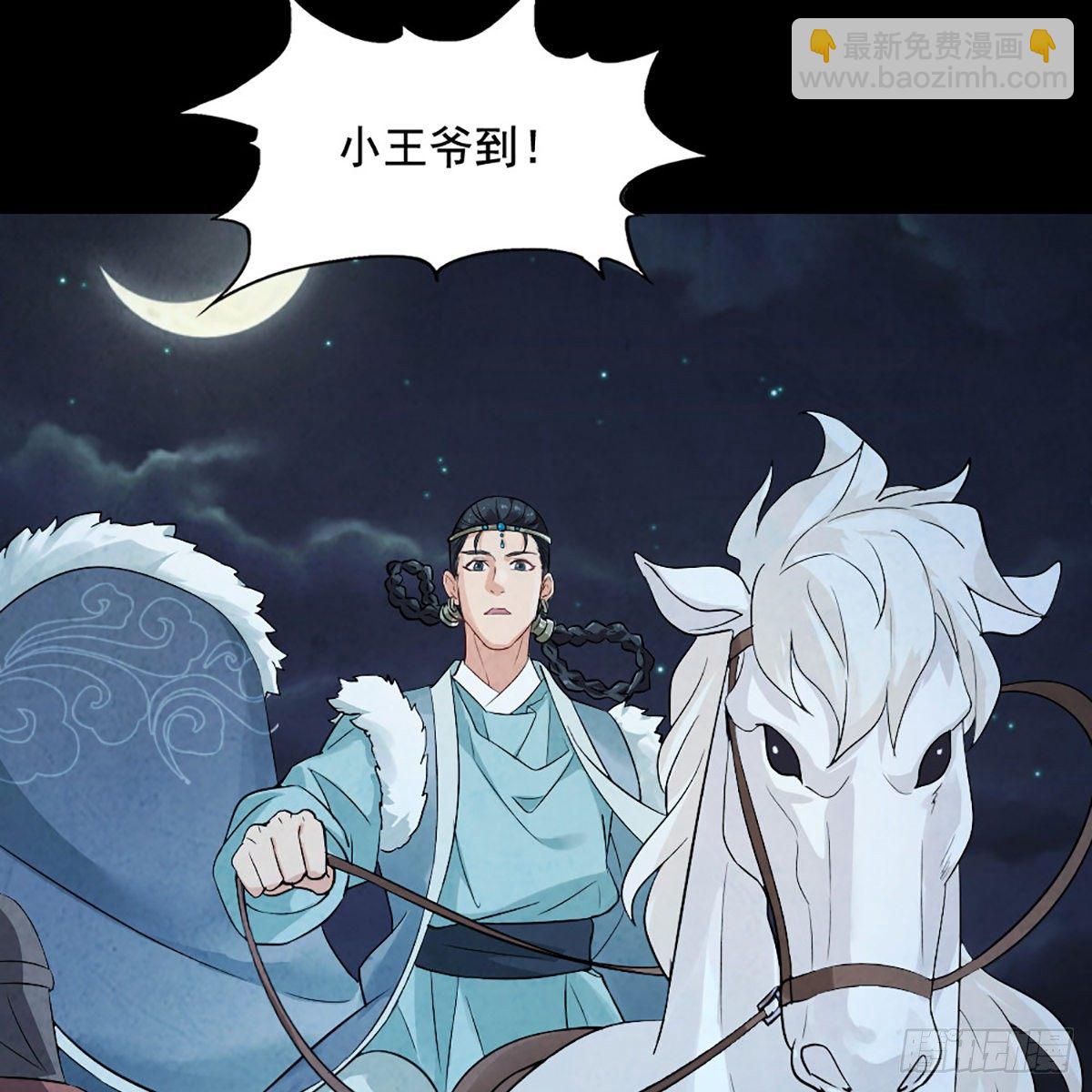 倚天屠龍記 - 第一百七十三話 擒賊擒王(1/2) - 7