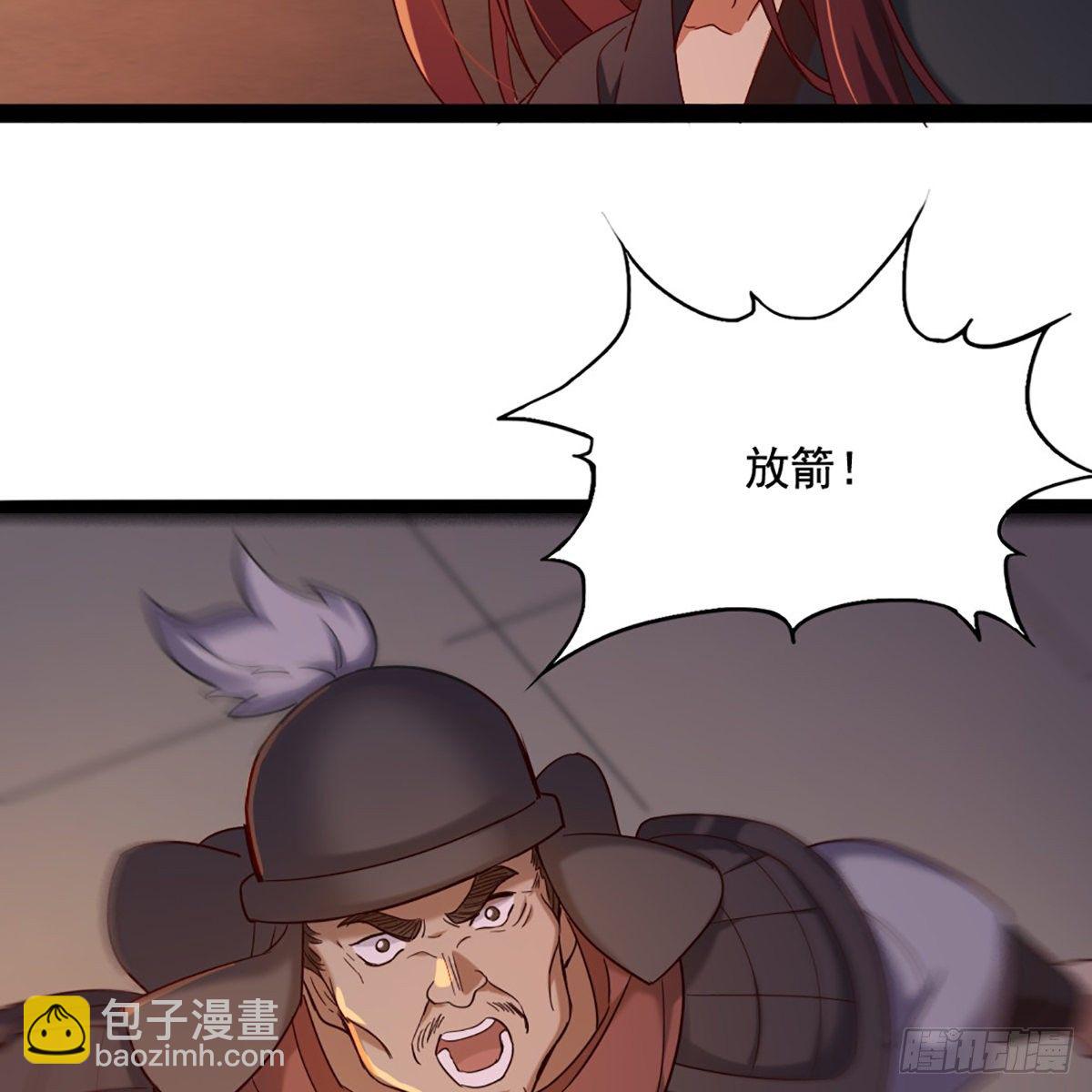 倚天屠龍記 - 第一百七十三話 擒賊擒王(1/2) - 5