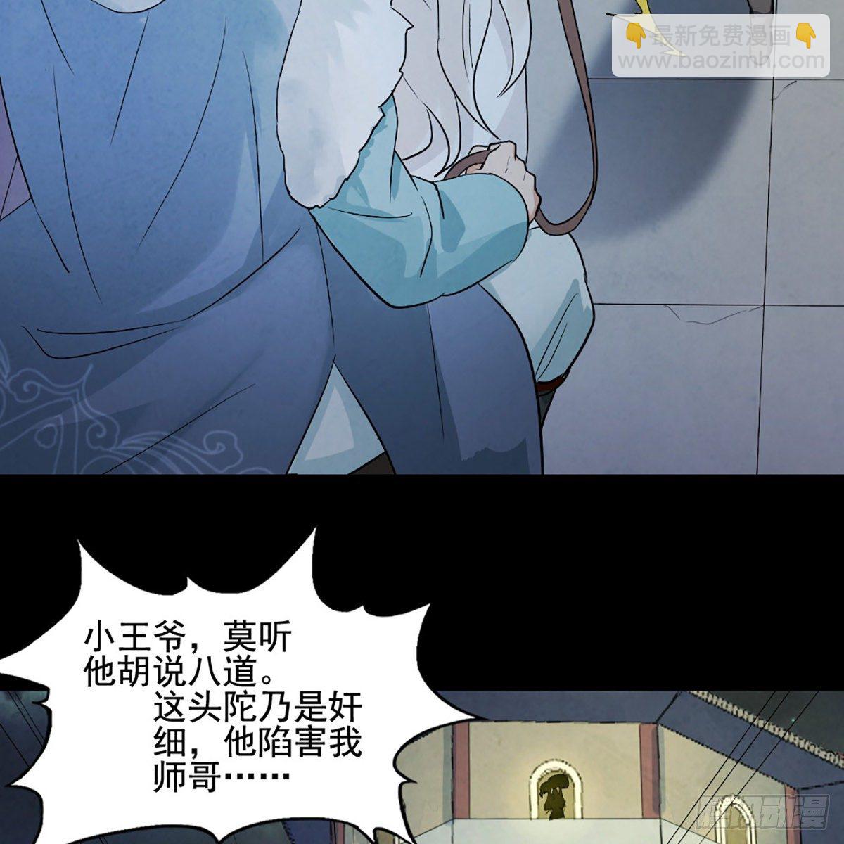 倚天屠龍記 - 第一百七十三話 擒賊擒王(1/2) - 2