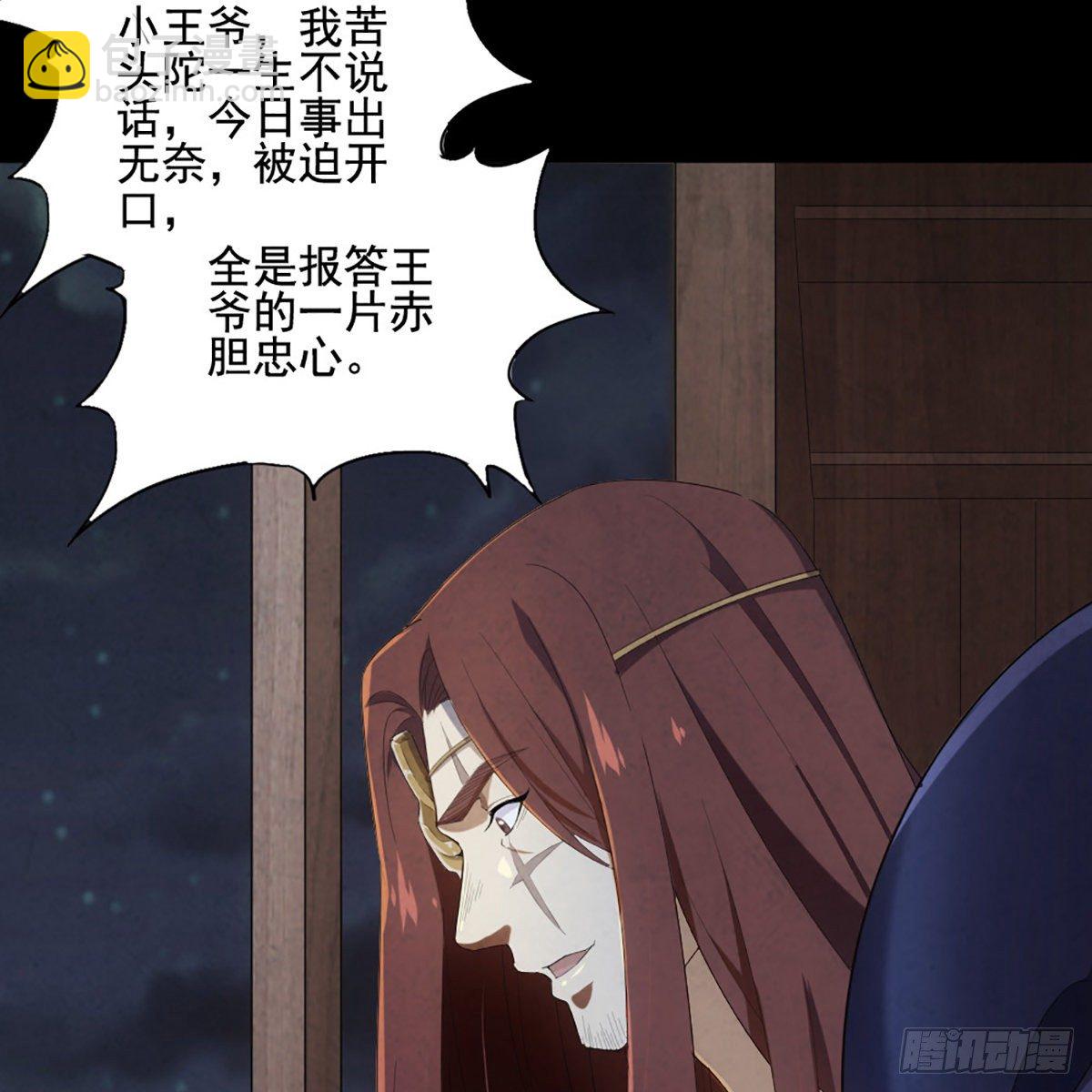 倚天屠龍記 - 第一百七十三話 擒賊擒王(2/2) - 1