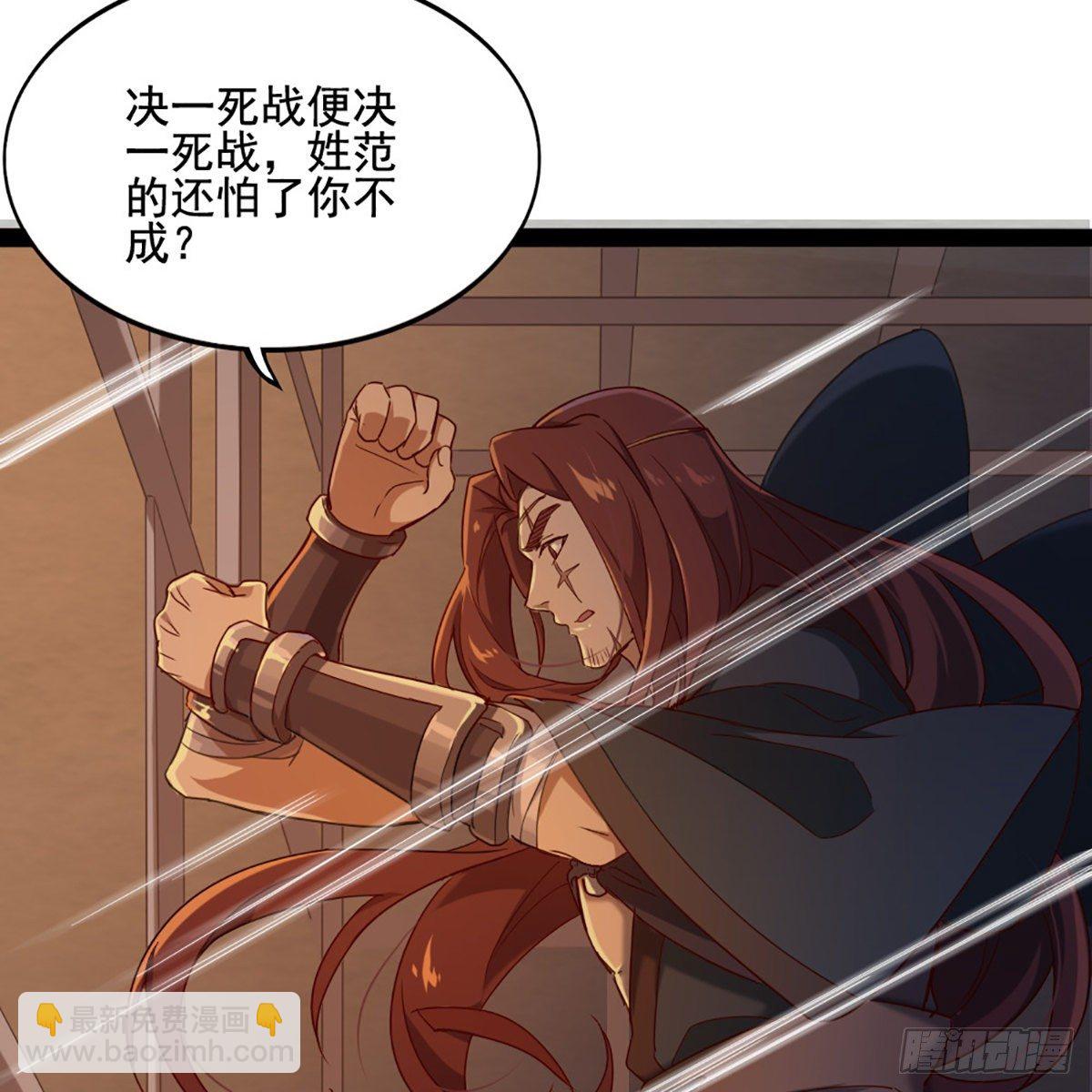 倚天屠龍記 - 第一百七十三話 擒賊擒王(1/2) - 8