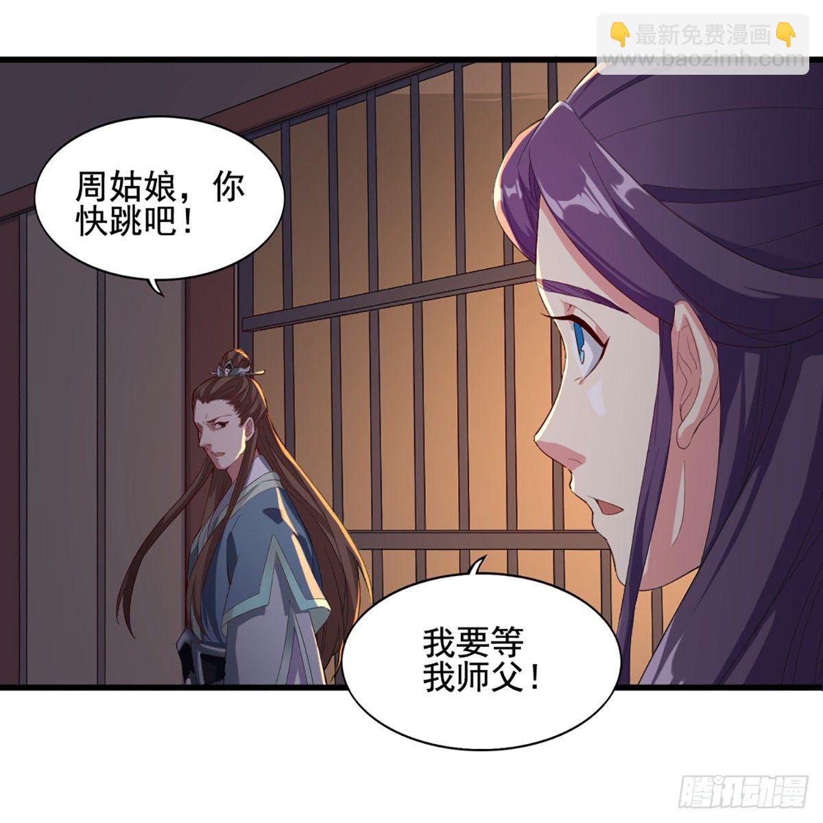 倚天屠龍記 - 第一百七十五話 雪仇之時(1/2) - 5