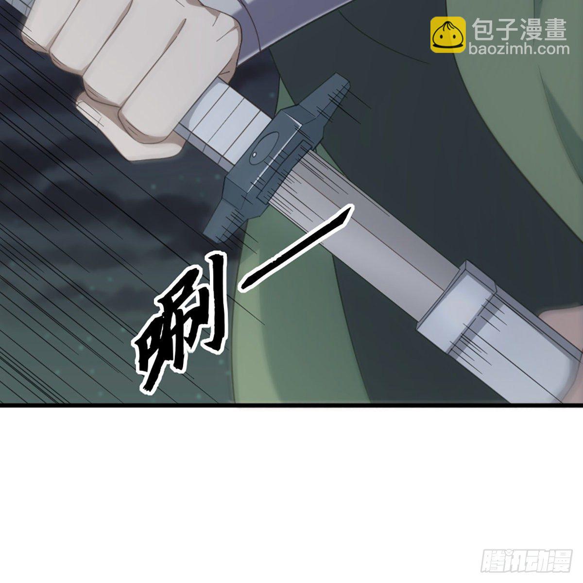 倚天屠龍記 - 第一百七十五話 雪仇之時(1/2) - 7