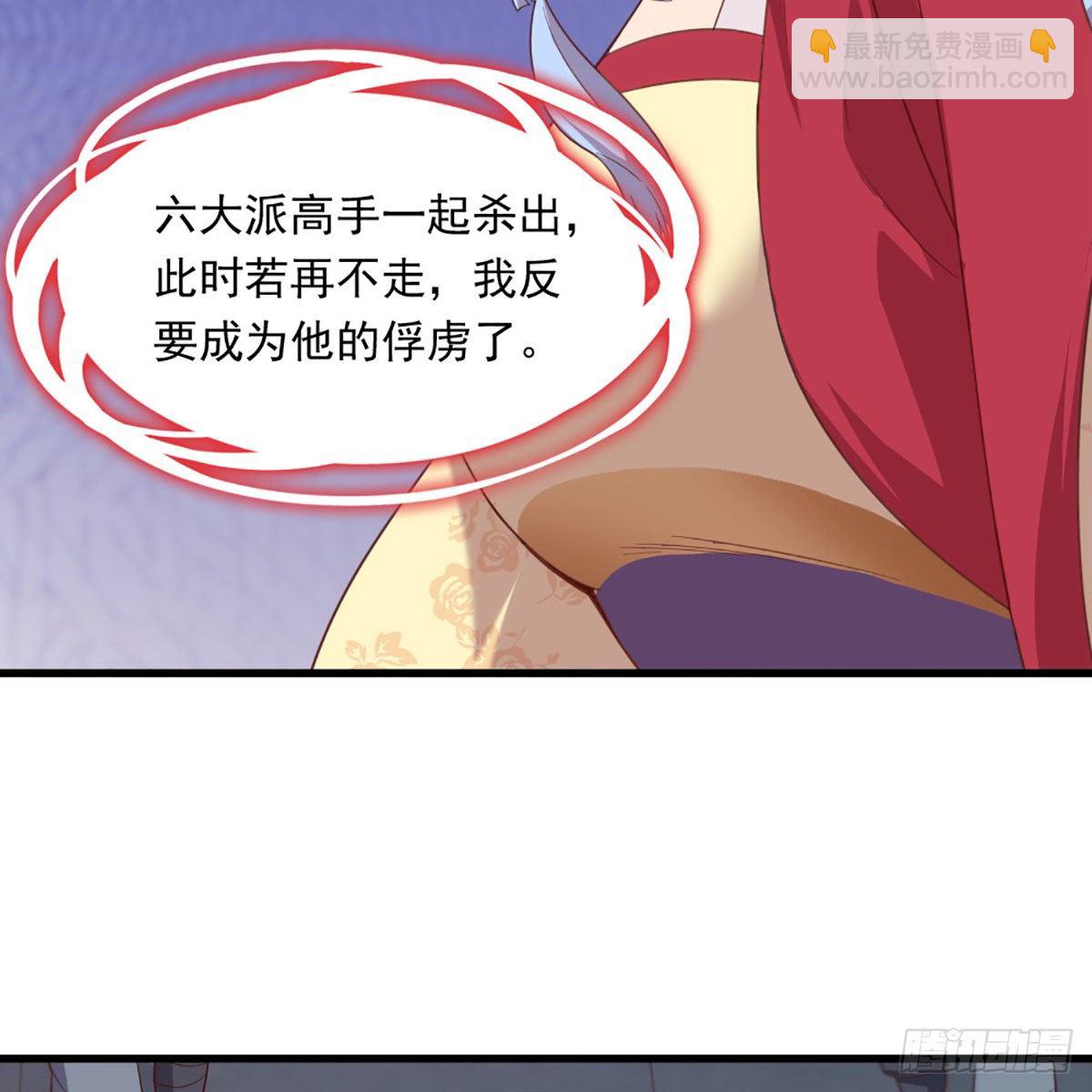 倚天屠龍記 - 第一百七十五話 雪仇之時(2/2) - 2